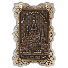 Магнит из бересты Ижевск Свято-Михайловский собор прямоуг ажур серебро